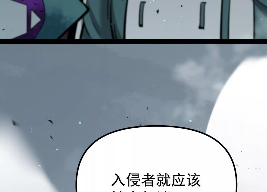 诡斩猎人 第28话 捅了S级猎人老窝 第156页