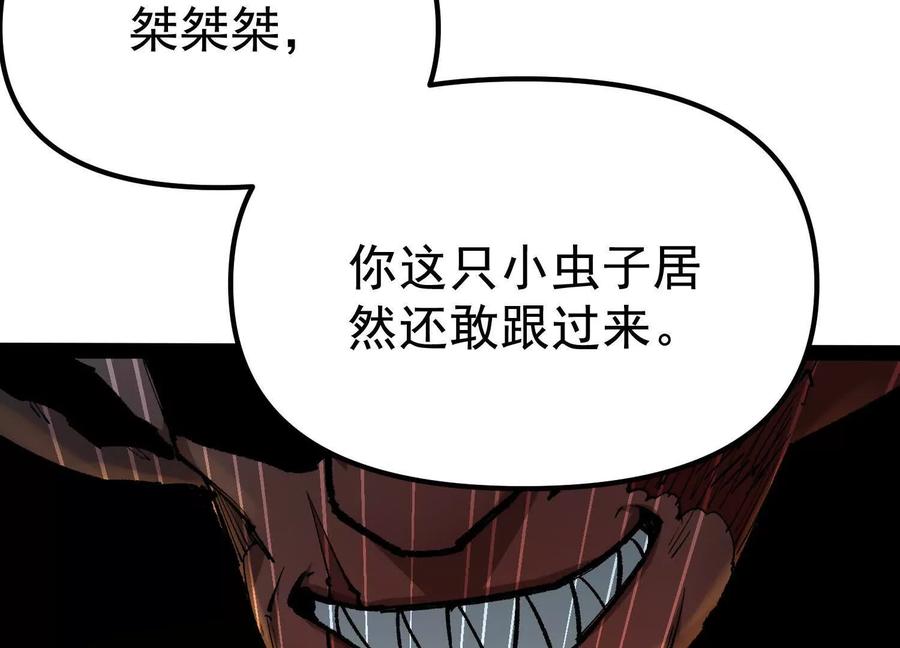 诡斩猎人 第28话 捅了S级猎人老窝 第71页