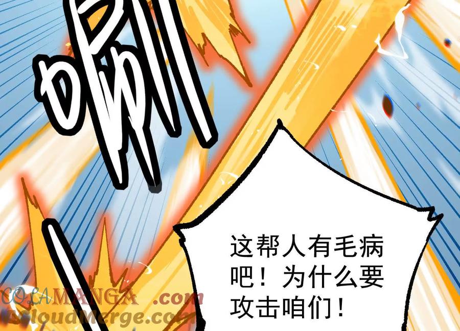 诡斩猎人 第28话 捅了S级猎人老窝 第33页
