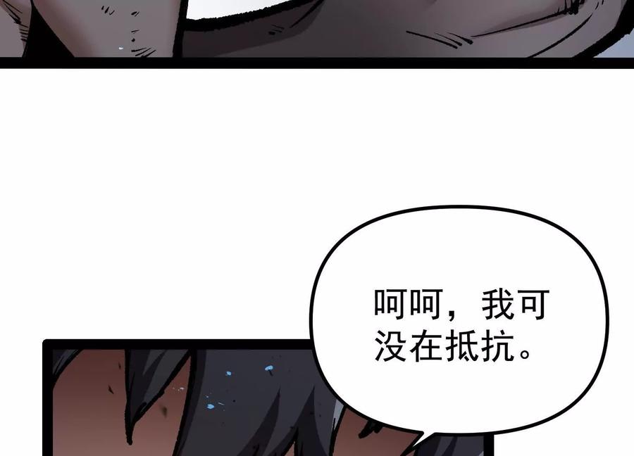 诡斩猎人 第28话 捅了S级猎人老窝 第127页