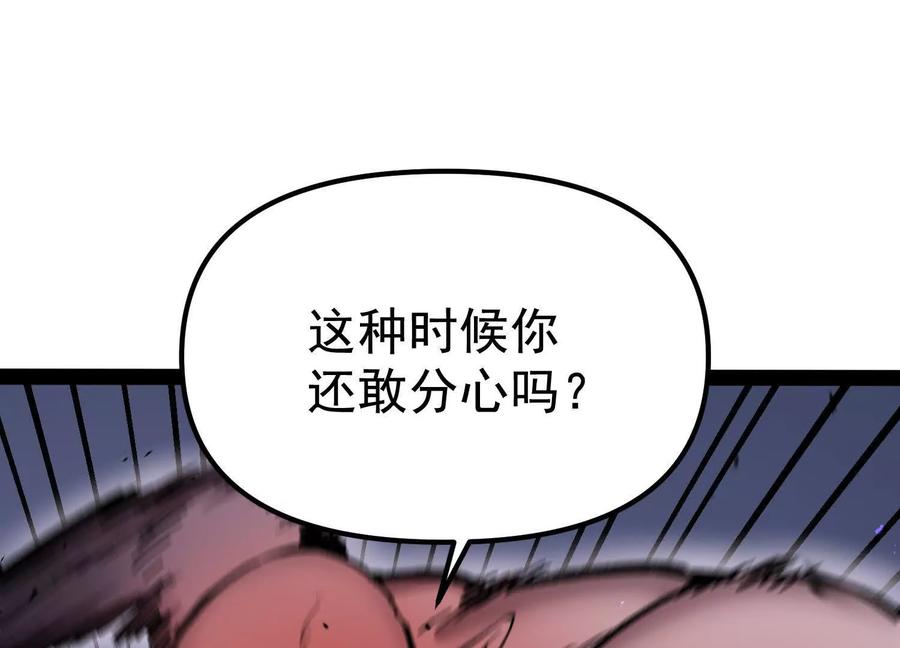 诡斩猎人 第28话 捅了S级猎人老窝 第110页