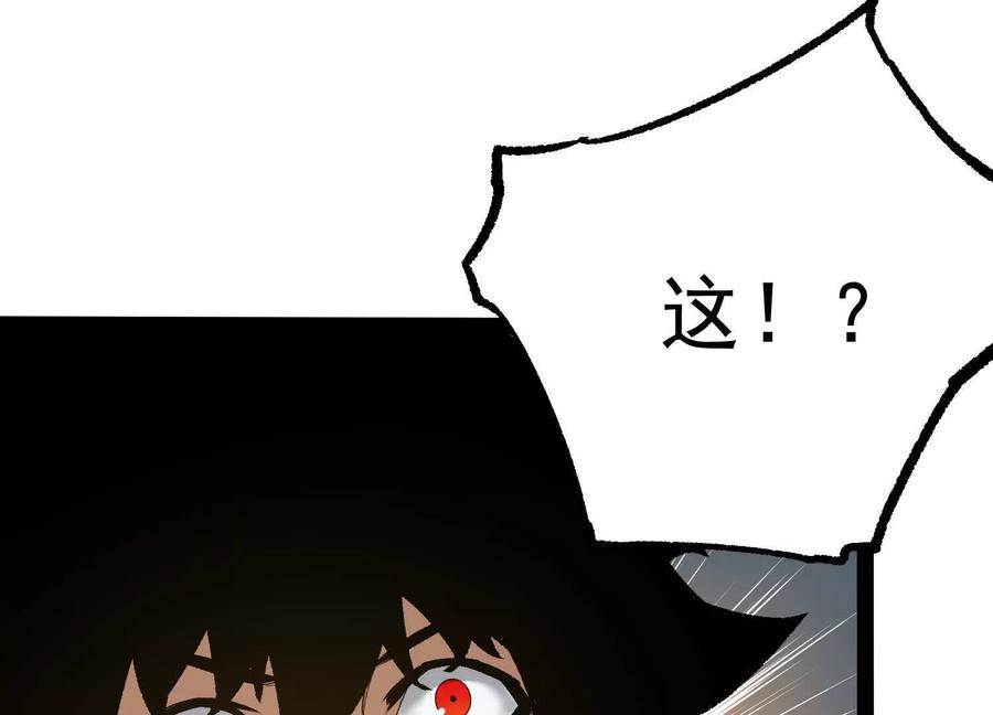 诡斩猎人 第28话 捅了S级猎人老窝 第68页