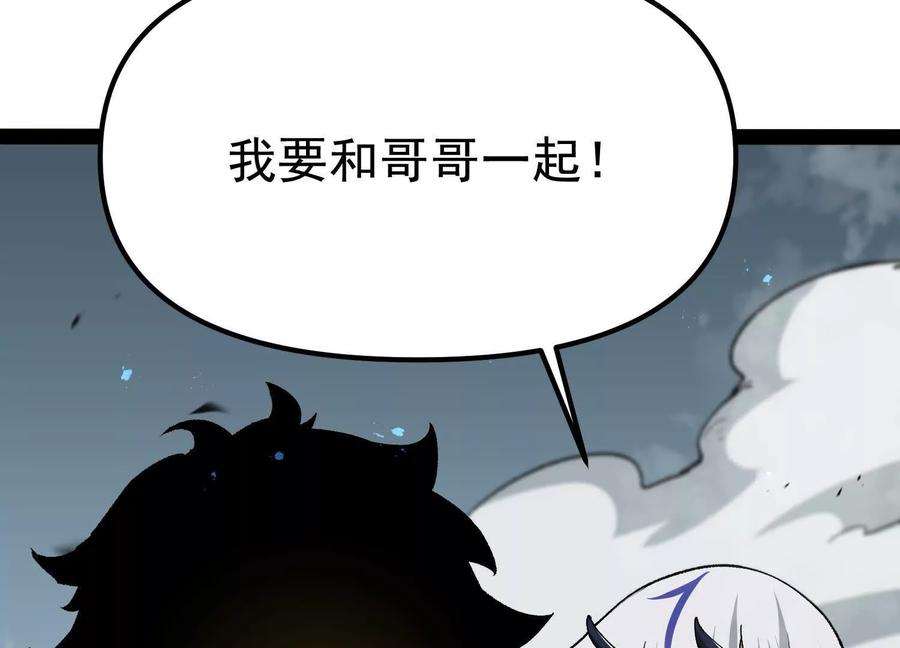 诡斩猎人 第28话 捅了S级猎人老窝 第62页