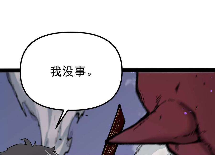 诡斩猎人 第28话 捅了S级猎人老窝 第95页