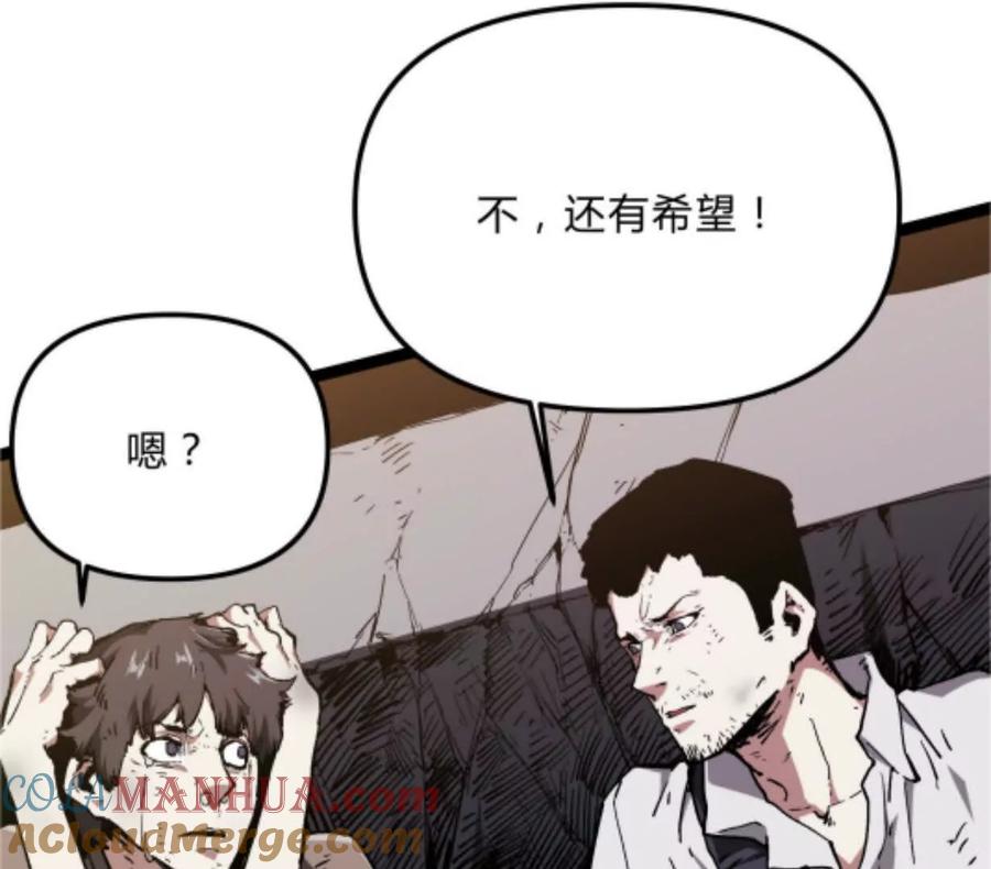 诡斩猎人 第2话 斩诡9999！ 第25页