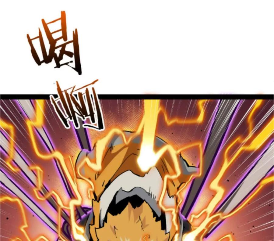 诡斩猎人 第2话 斩诡9999！ 第138页