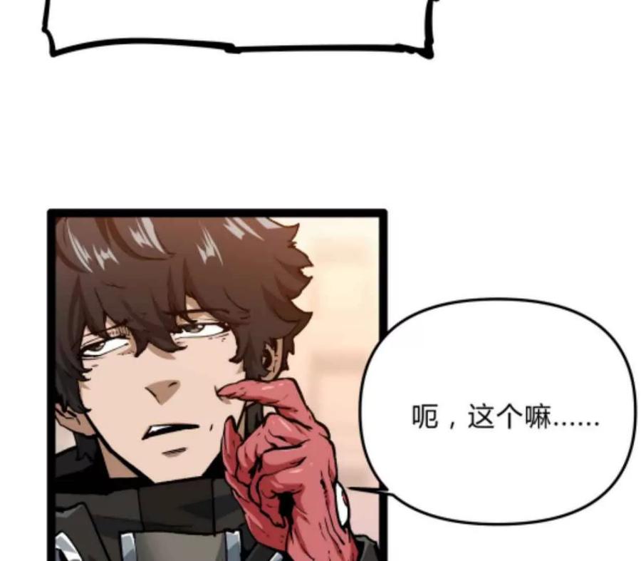 诡斩猎人 第2话 斩诡9999！ 第259页