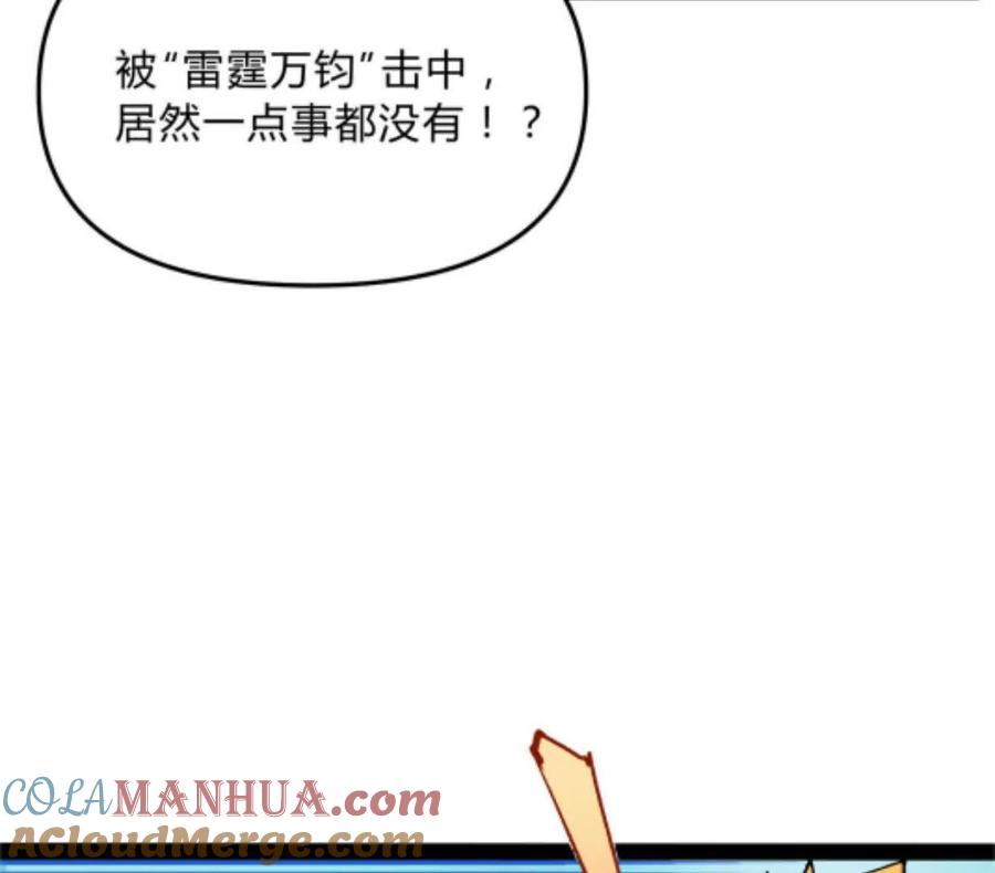 诡斩猎人 第2话 斩诡9999！ 第101页