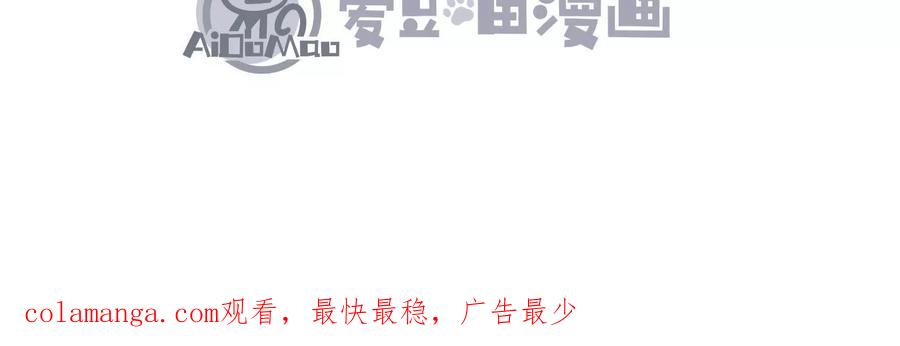 诡斩猎人 第2话 斩诡9999！ 第268页