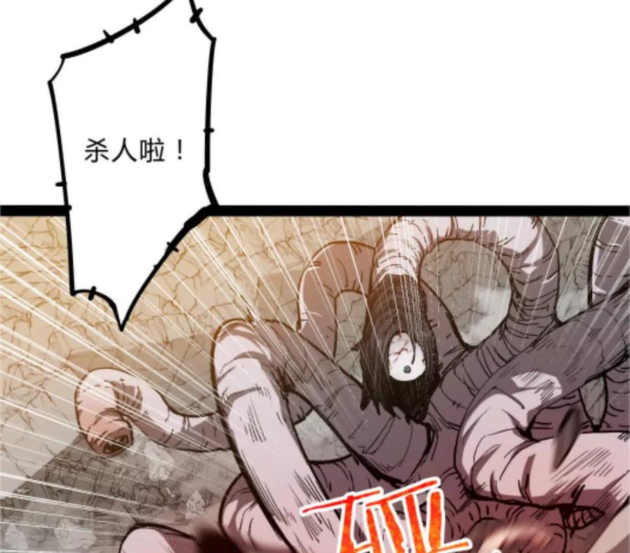 诡斩猎人 第2话 斩诡9999！ 第80页