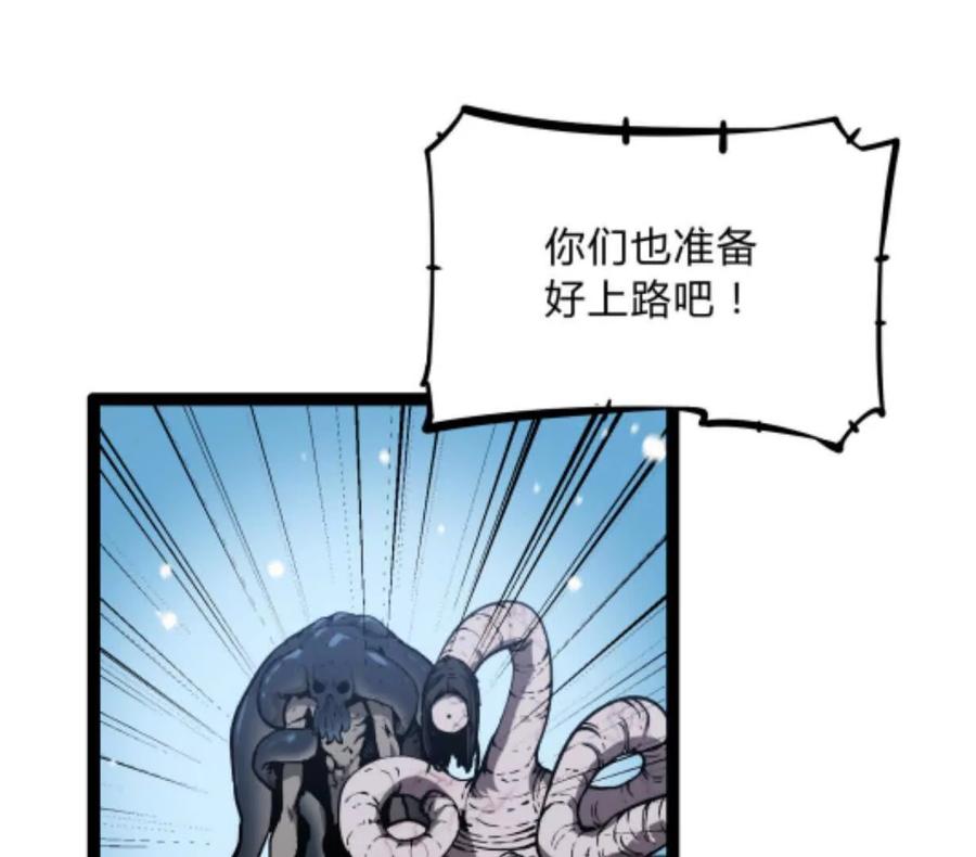 诡斩猎人 第2话 斩诡9999！ 第231页