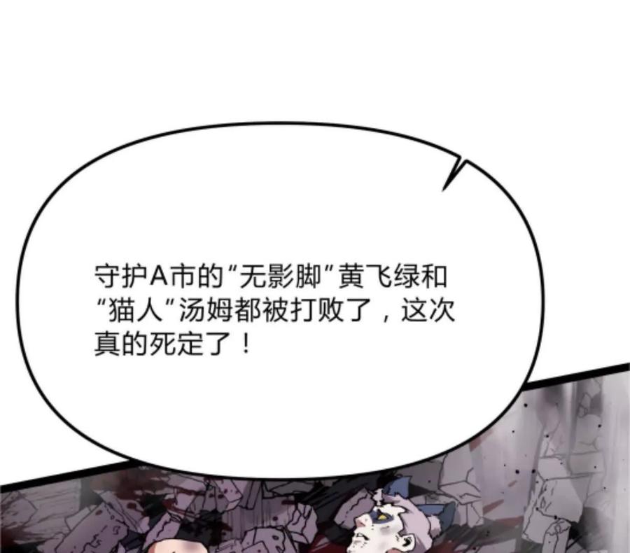 诡斩猎人 第2话 斩诡9999！ 第22页