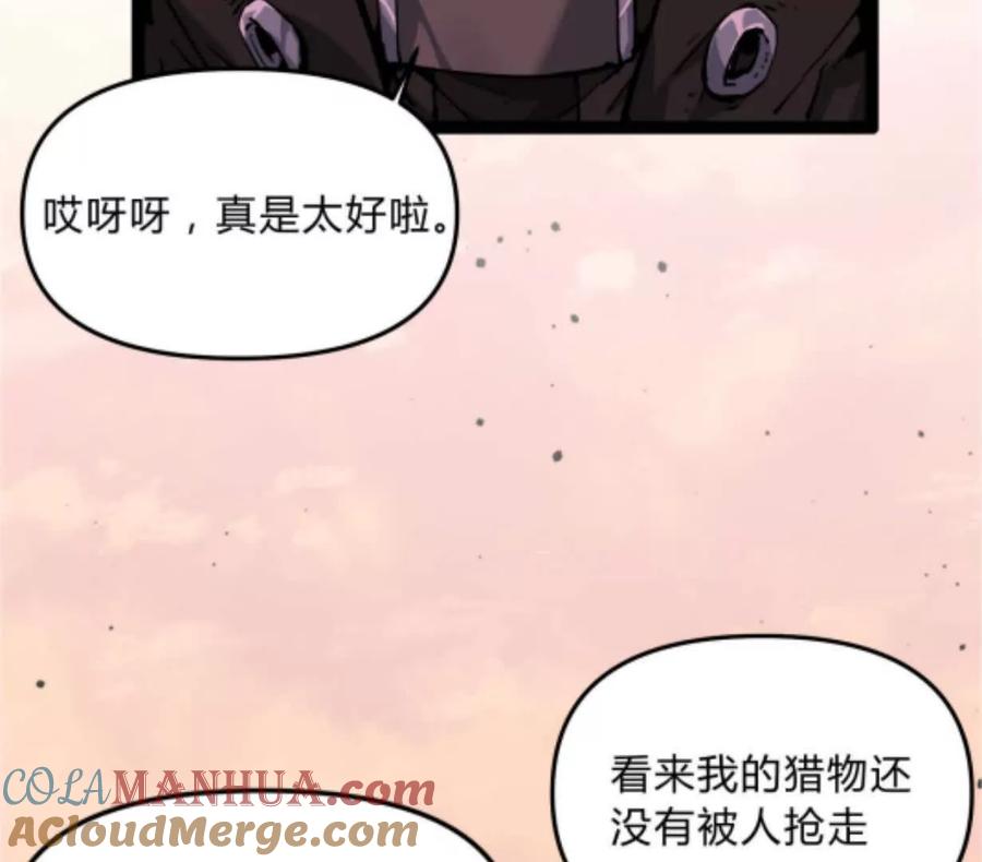 诡斩猎人 第2话 斩诡9999！ 第157页