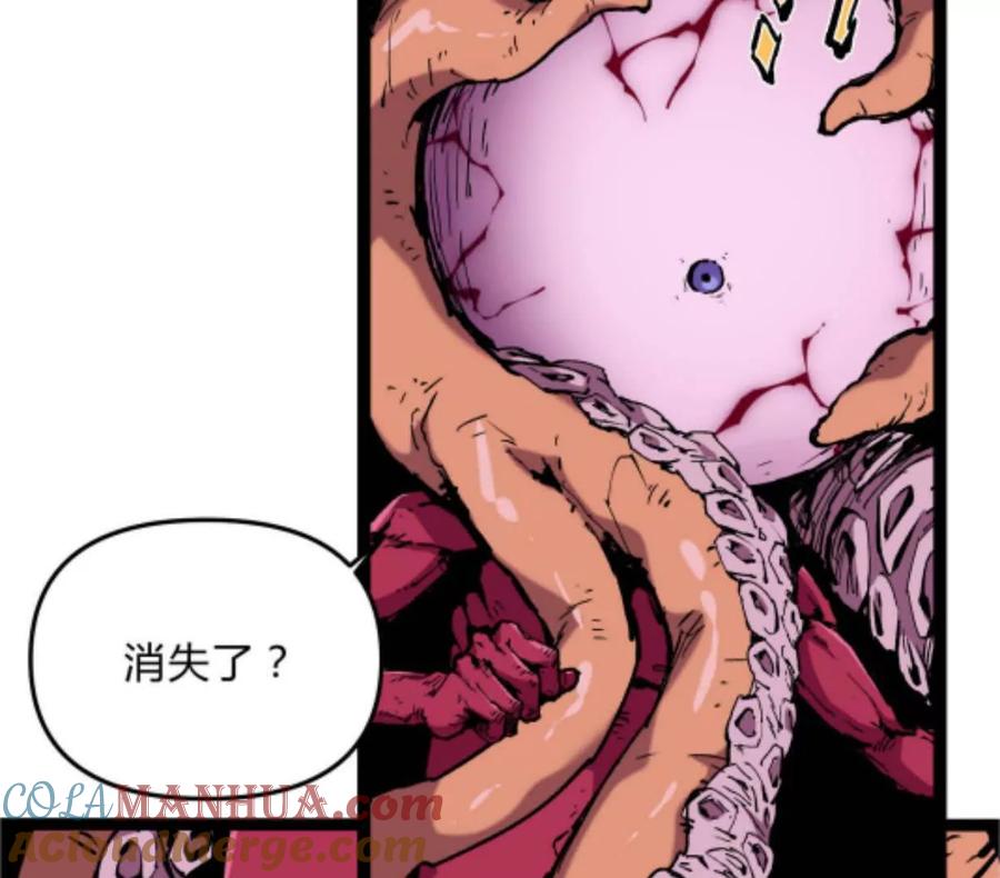 诡斩猎人 第2话 斩诡9999！ 第53页