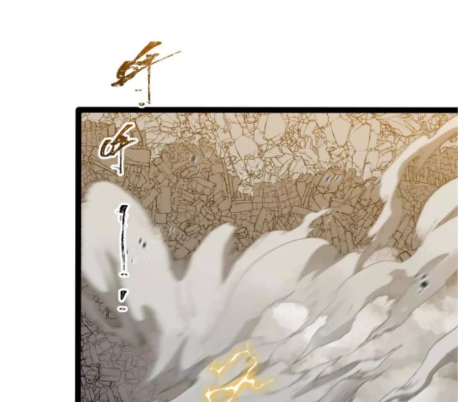 诡斩猎人 第2话 斩诡9999！ 第67页