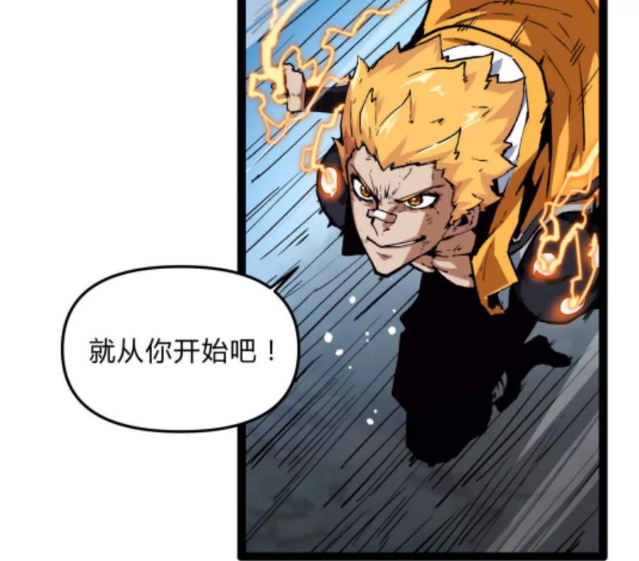 诡斩猎人 第2话 斩诡9999！ 第128页