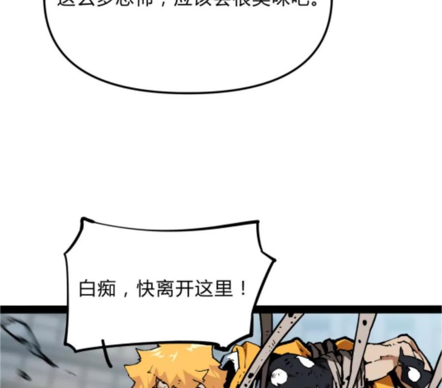诡斩猎人 第2话 斩诡9999！ 第162页