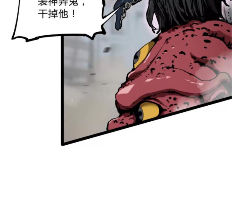 诡斩猎人 第2话 斩诡9999！ 第195页