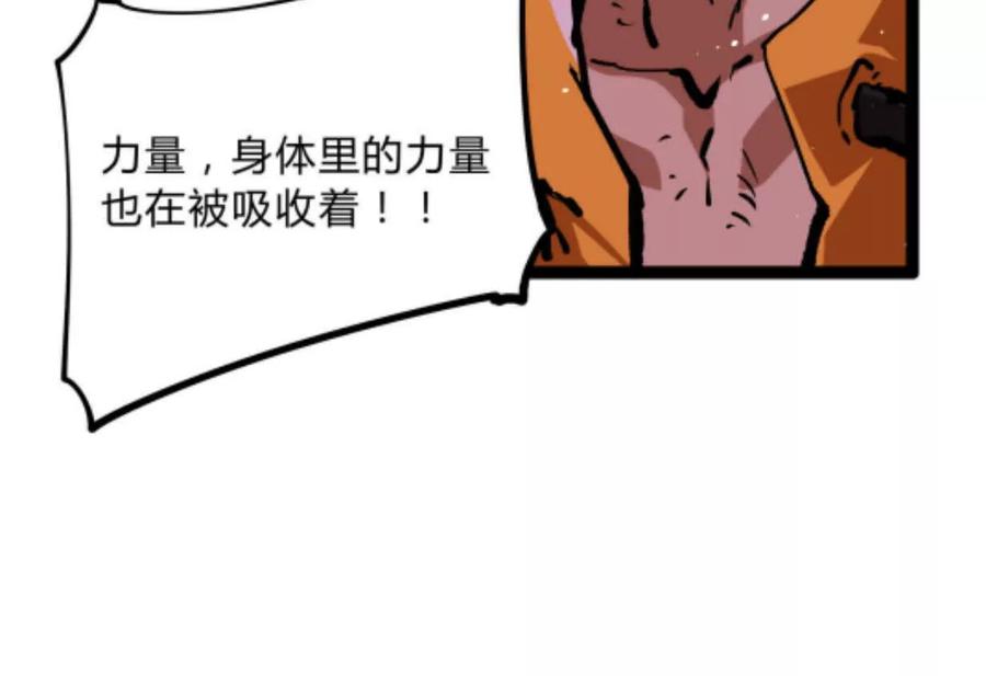 诡斩猎人 第2话 斩诡9999！ 第148页
