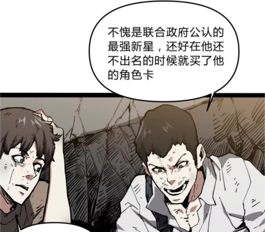 诡斩猎人 第2话 斩诡9999！ 第72页