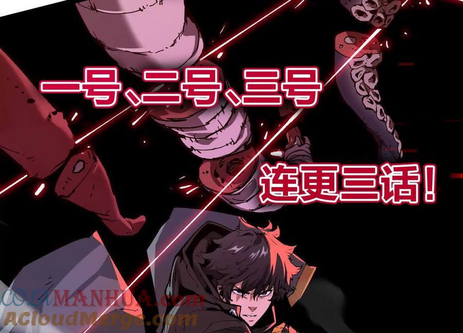 诡斩猎人 第2话 斩诡9999！ 第265页