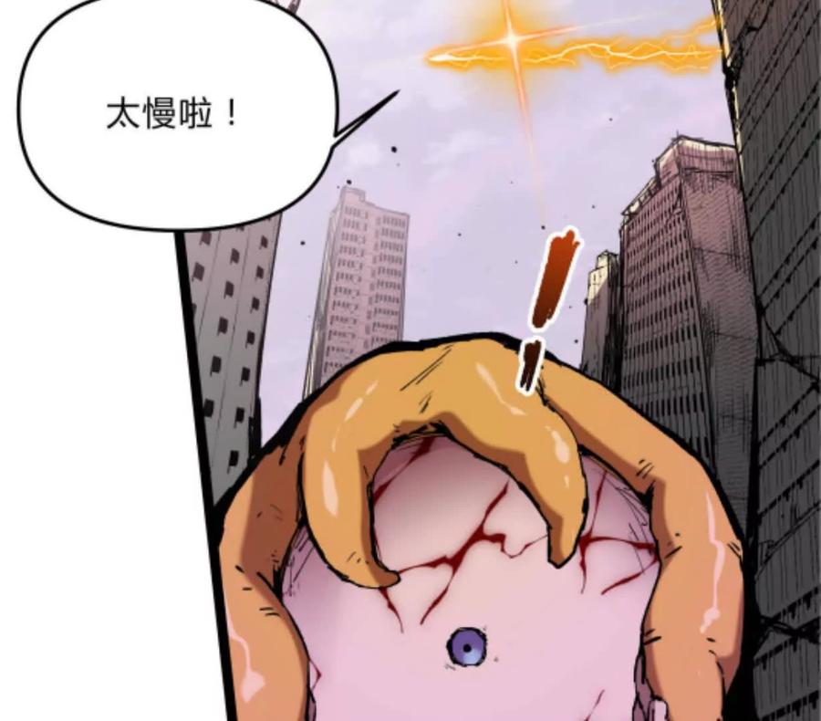 诡斩猎人 第2话 斩诡9999！ 第56页