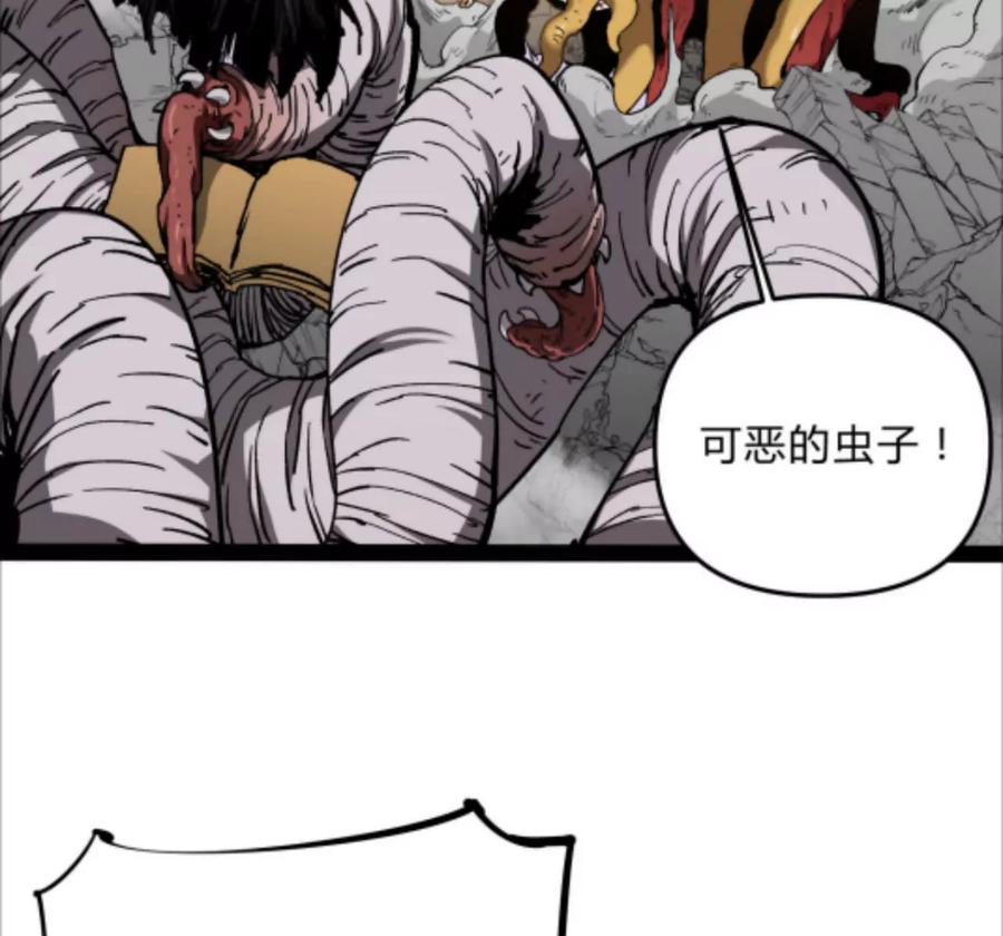 诡斩猎人 第2话 斩诡9999！ 第87页