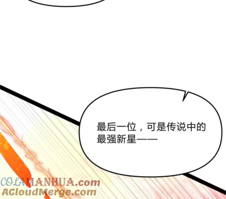 诡斩猎人 第2话 斩诡9999！ 第29页