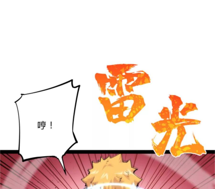 诡斩猎人 第2话 斩诡9999！ 第107页