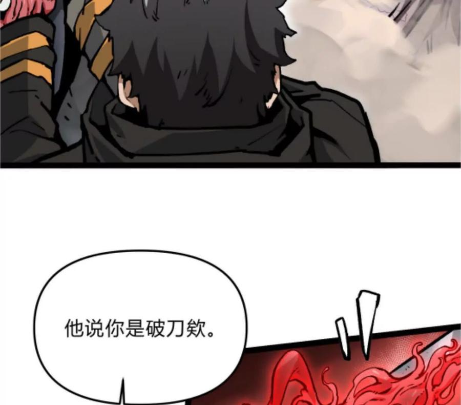 诡斩猎人 第2话 斩诡9999！ 第240页