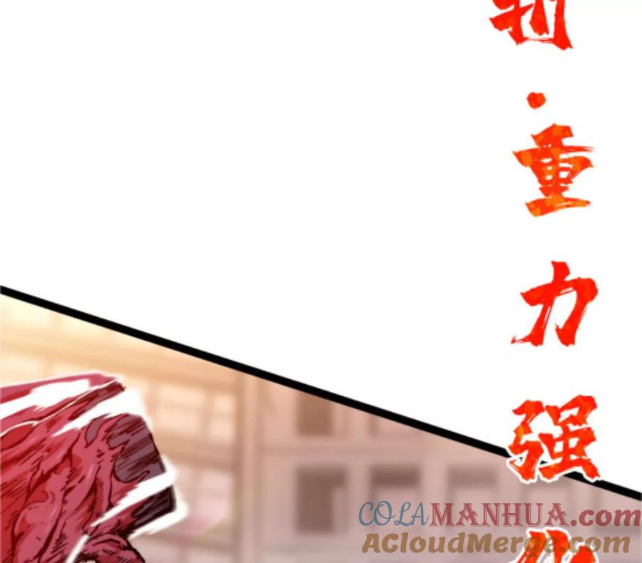 诡斩猎人 第2话 斩诡9999！ 第245页