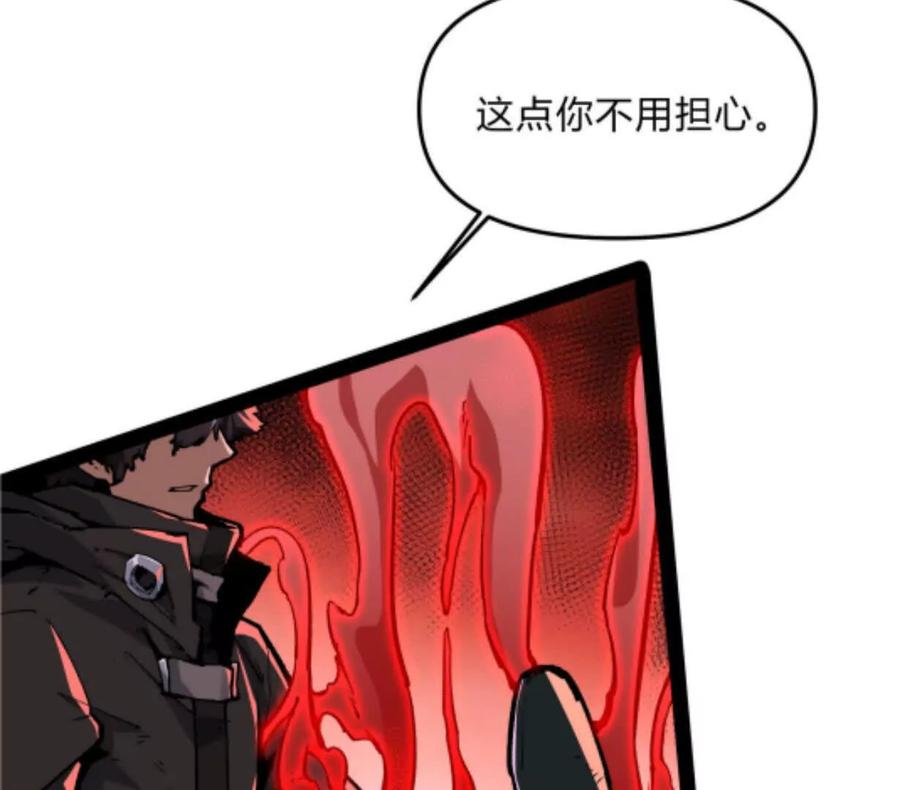 诡斩猎人 第2话 斩诡9999！ 第168页
