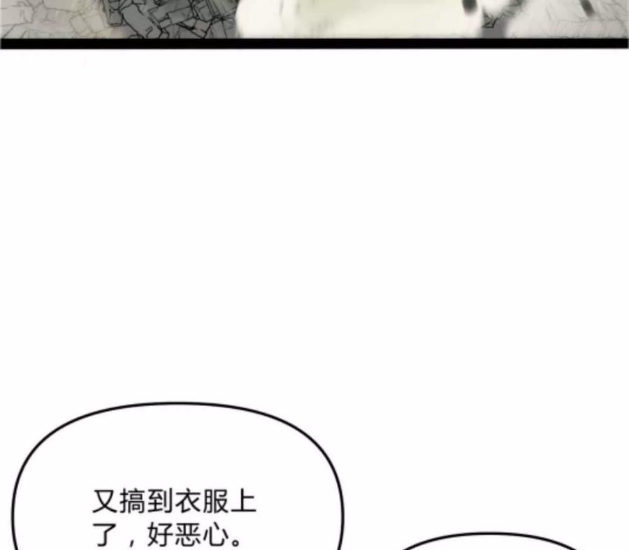 诡斩猎人 第2话 斩诡9999！ 第252页
