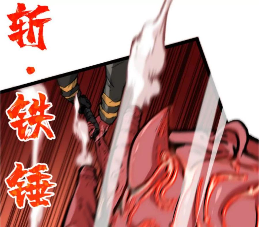诡斩猎人 第2话 斩诡9999！ 第242页