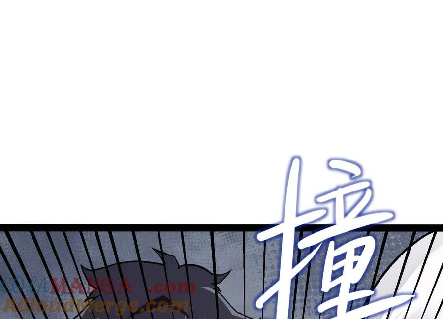 诡斩猎人 第29话 围猎 第25页