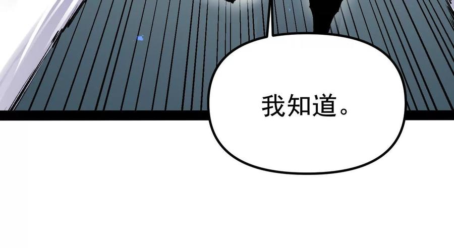 诡斩猎人 第29话 围猎 第152页