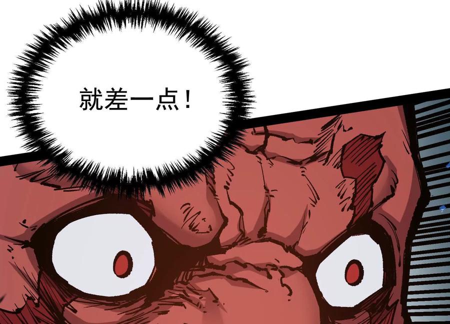 诡斩猎人 第29话 围猎 第144页