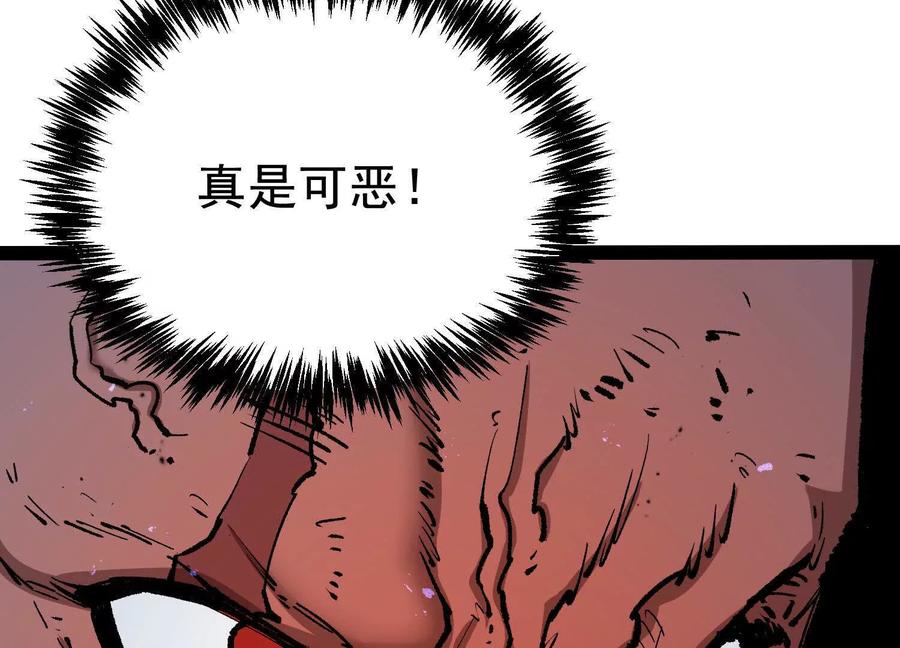诡斩猎人 第29话 围猎 第44页
