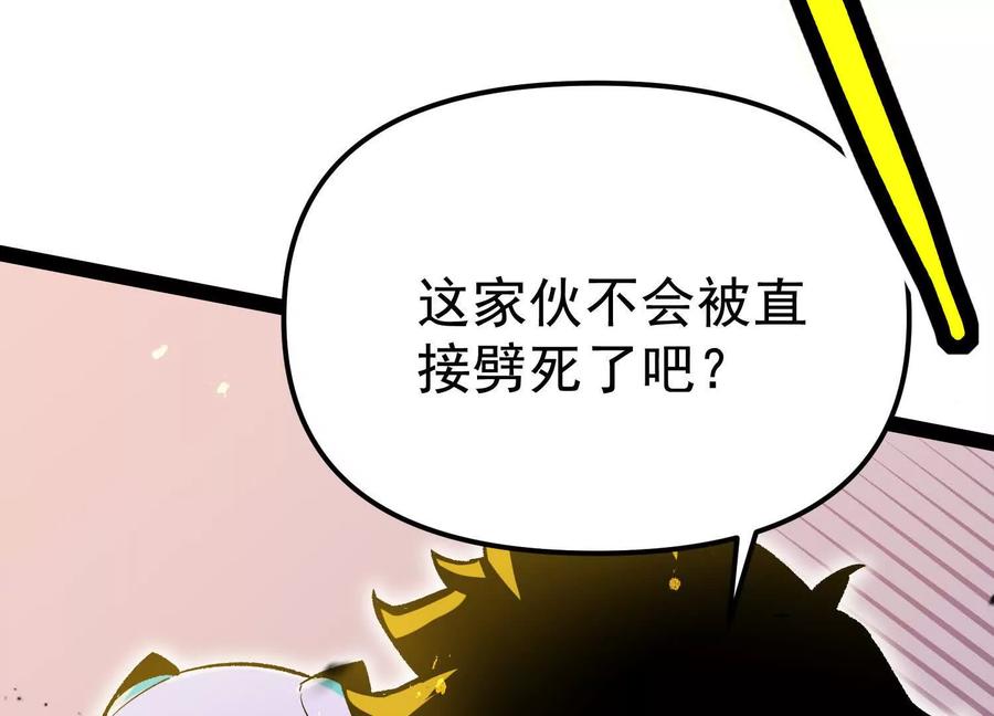 诡斩猎人 第29话 围猎 第110页