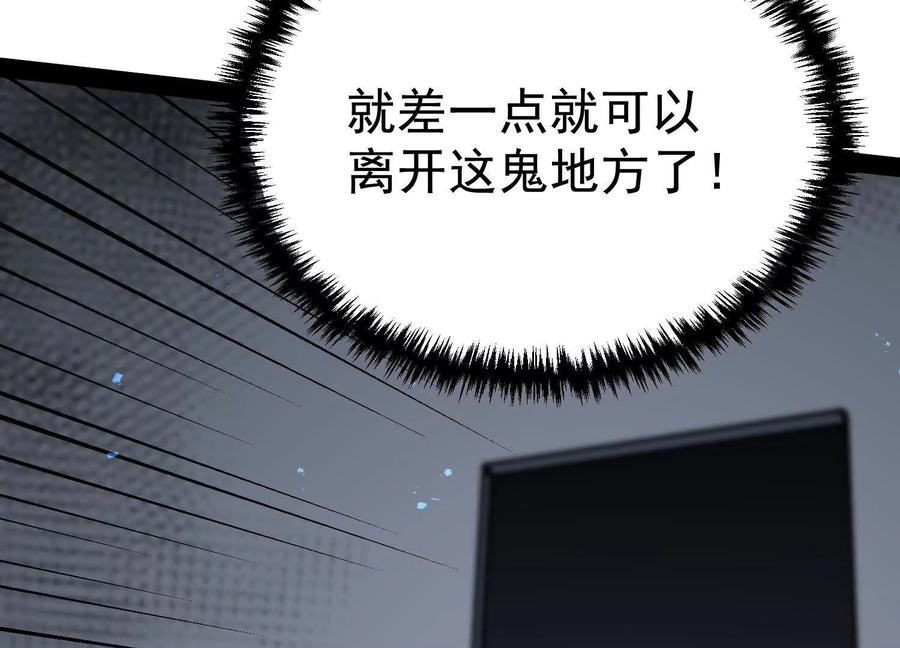 诡斩猎人 第29话 围猎 第146页