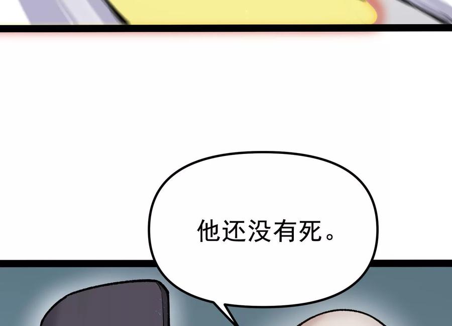 诡斩猎人 第29话 围猎 第116页