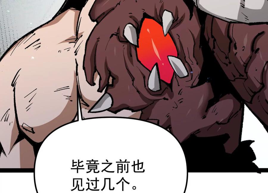 诡斩猎人 第29话 围猎 第38页