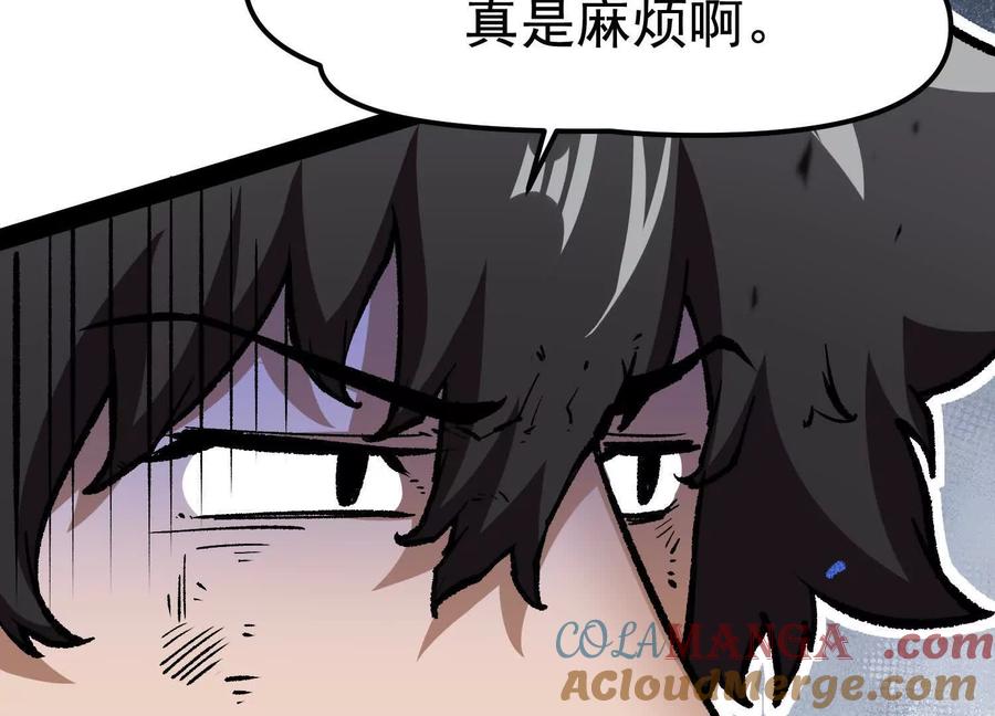 诡斩猎人 第29话 围猎 第181页