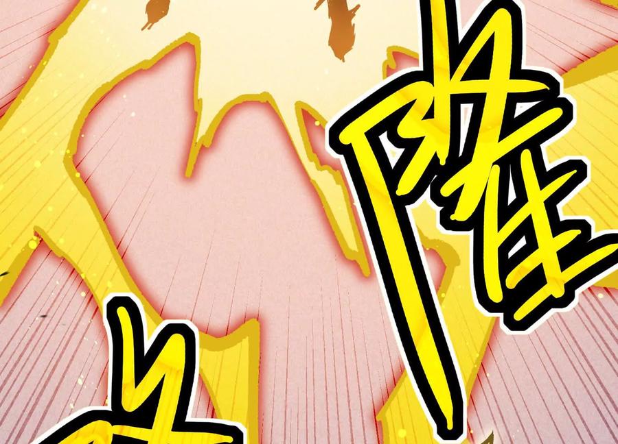 诡斩猎人 第29话 围猎 第107页