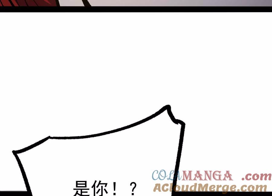 诡斩猎人 第29话 围猎 第177页