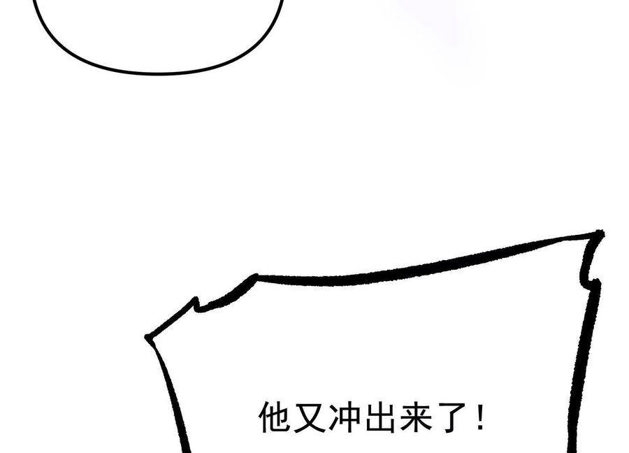 诡斩猎人 第29话 围猎 第119页