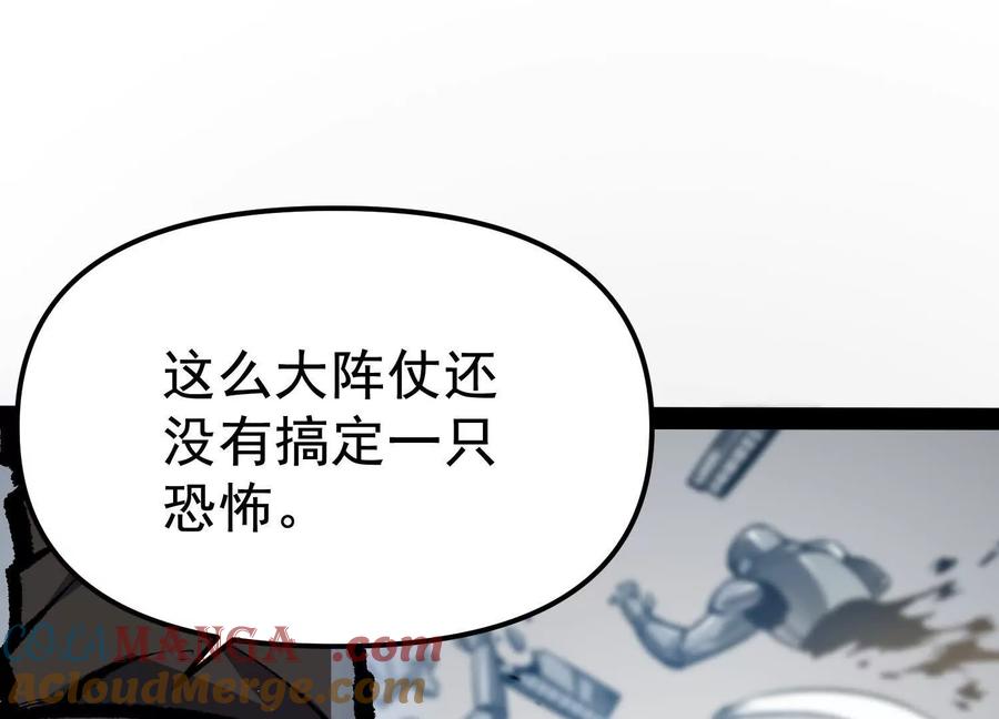 诡斩猎人 第29话 围猎 第153页