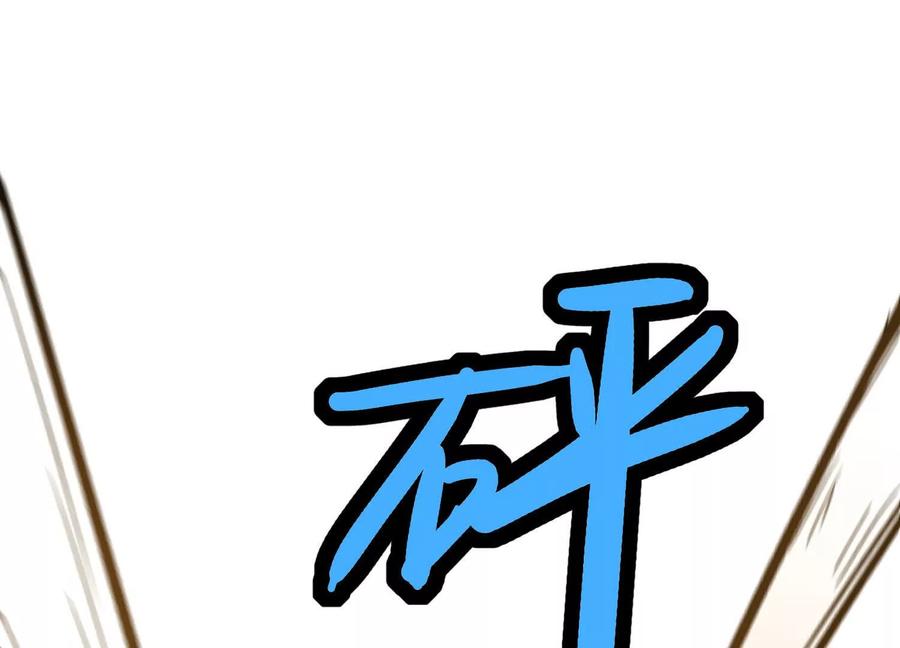 诡斩猎人 第29话 围猎 第156页