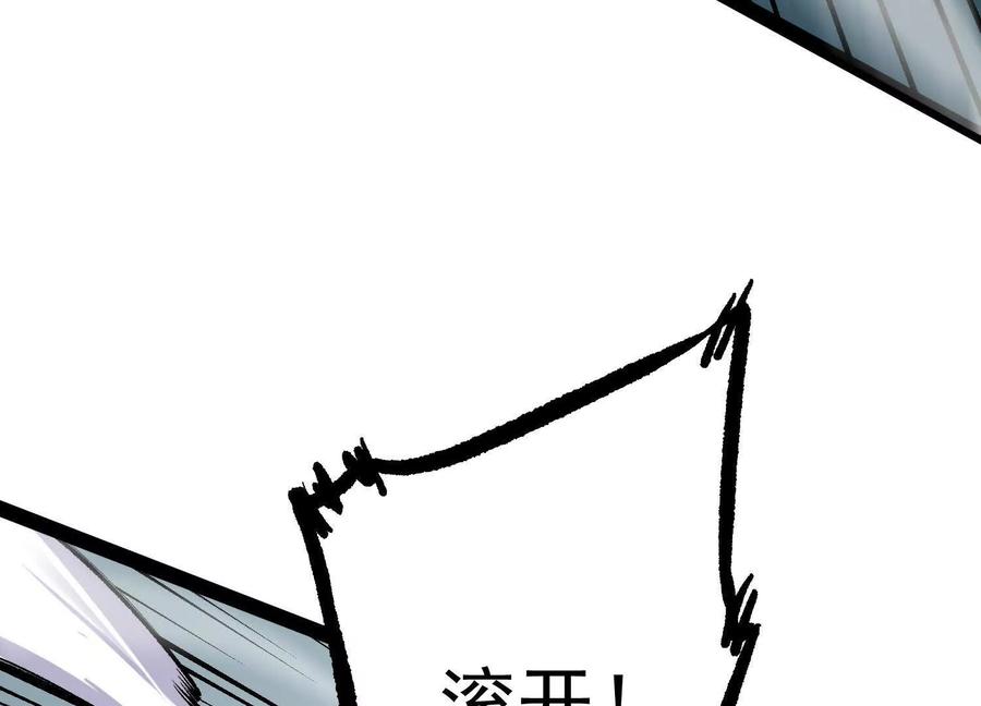 诡斩猎人 第29话 围猎 第131页