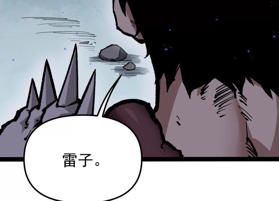 诡斩猎人 第29话 围猎 第15页
